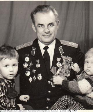 Реутов Алексей Иванович