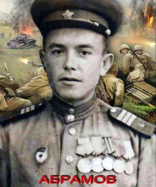 Абрамов Петр Иосифович
