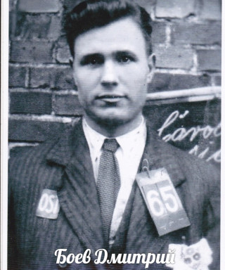 Боев Дмитрий Семенович