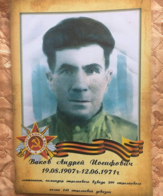 Ваков Андрей Иосифович