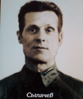 Сыпачёв Фёдор Захарович