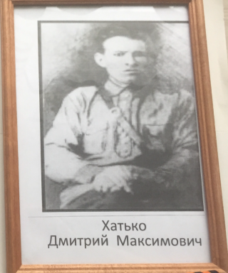 Хатько Дмитрий Максимович