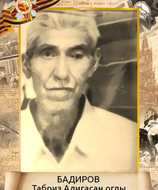 Бадиров Табриз Алигасан оглы