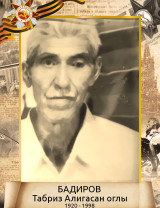 Бадиров Табриз Алигасан оглы