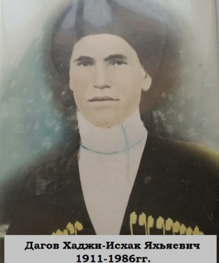 Дагов Хаджи-Исхак Яхьяевич