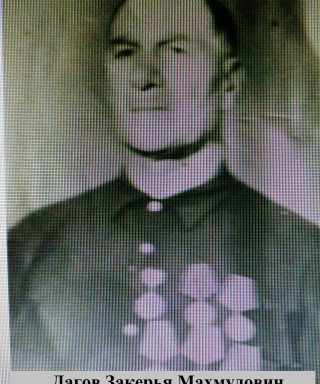 Дагов Закерья Махмудович