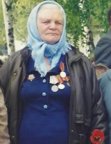 Мосина Вера Кузьминична