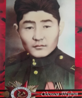 Одонов Тудуп