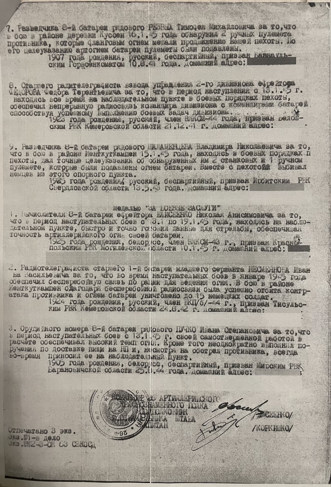 Ветеран Елисеенко Николай Анисимович (Дата рождения: 18 декабря 1925) на  сайте движения Бессмертный полк