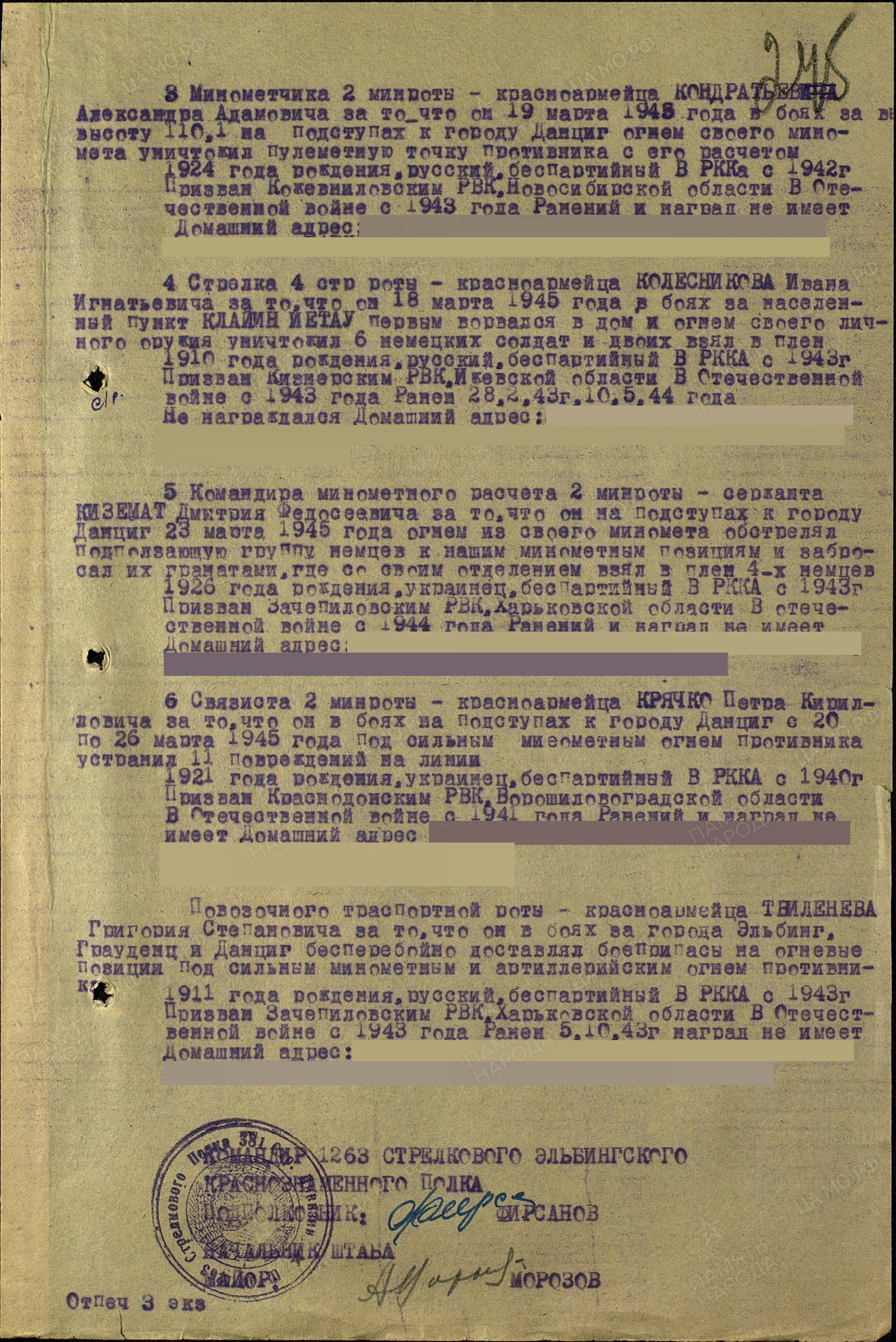 Ветеран Колесников Иван Игнатьевич (Дата рождения: 9 ноября 1910) на сайте  движения Бессмертный полк