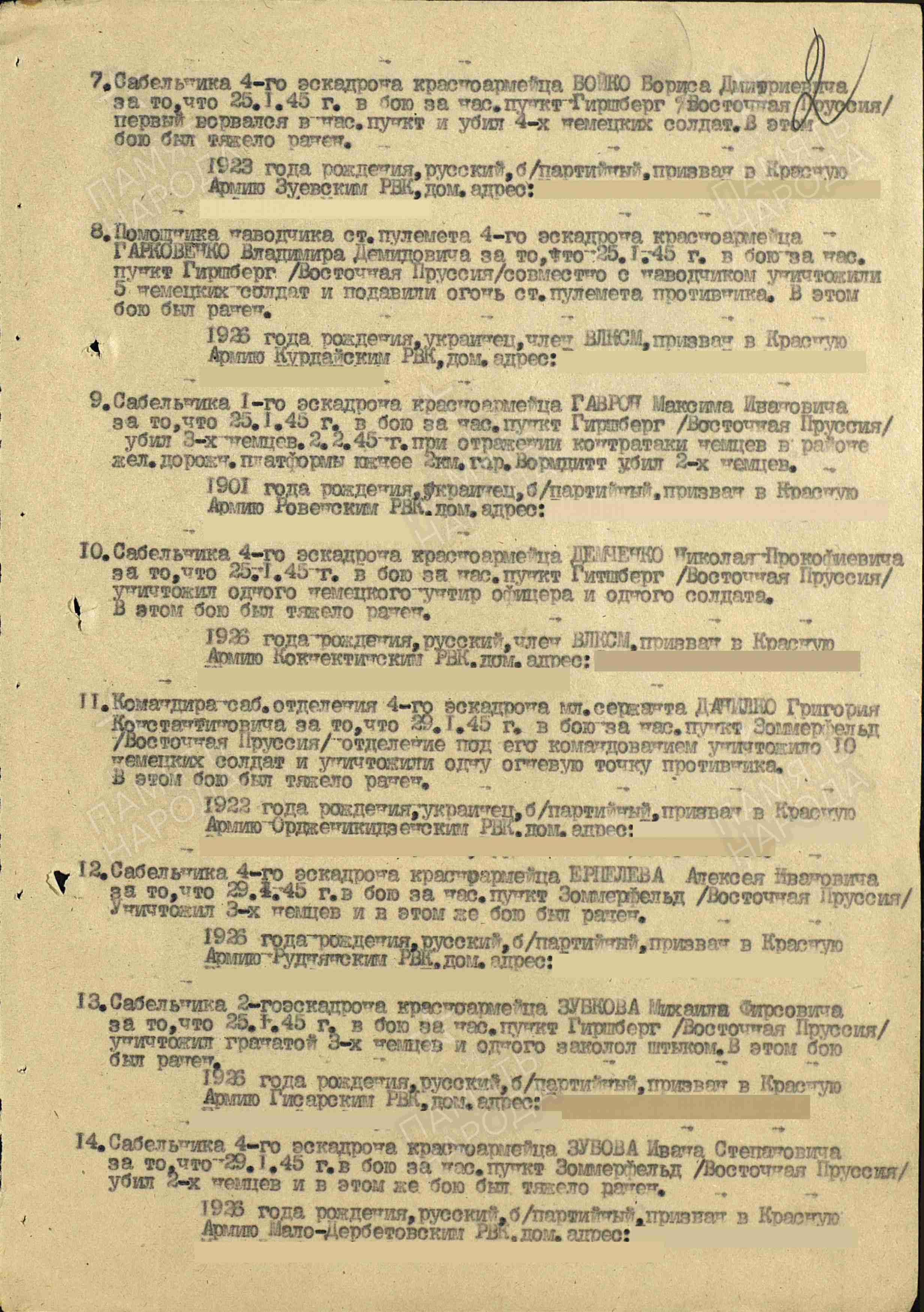 Ветеран Зубов Иван Степанович (Дата рождения: 30 сентября 1926) на сайте  движения Бессмертный полк