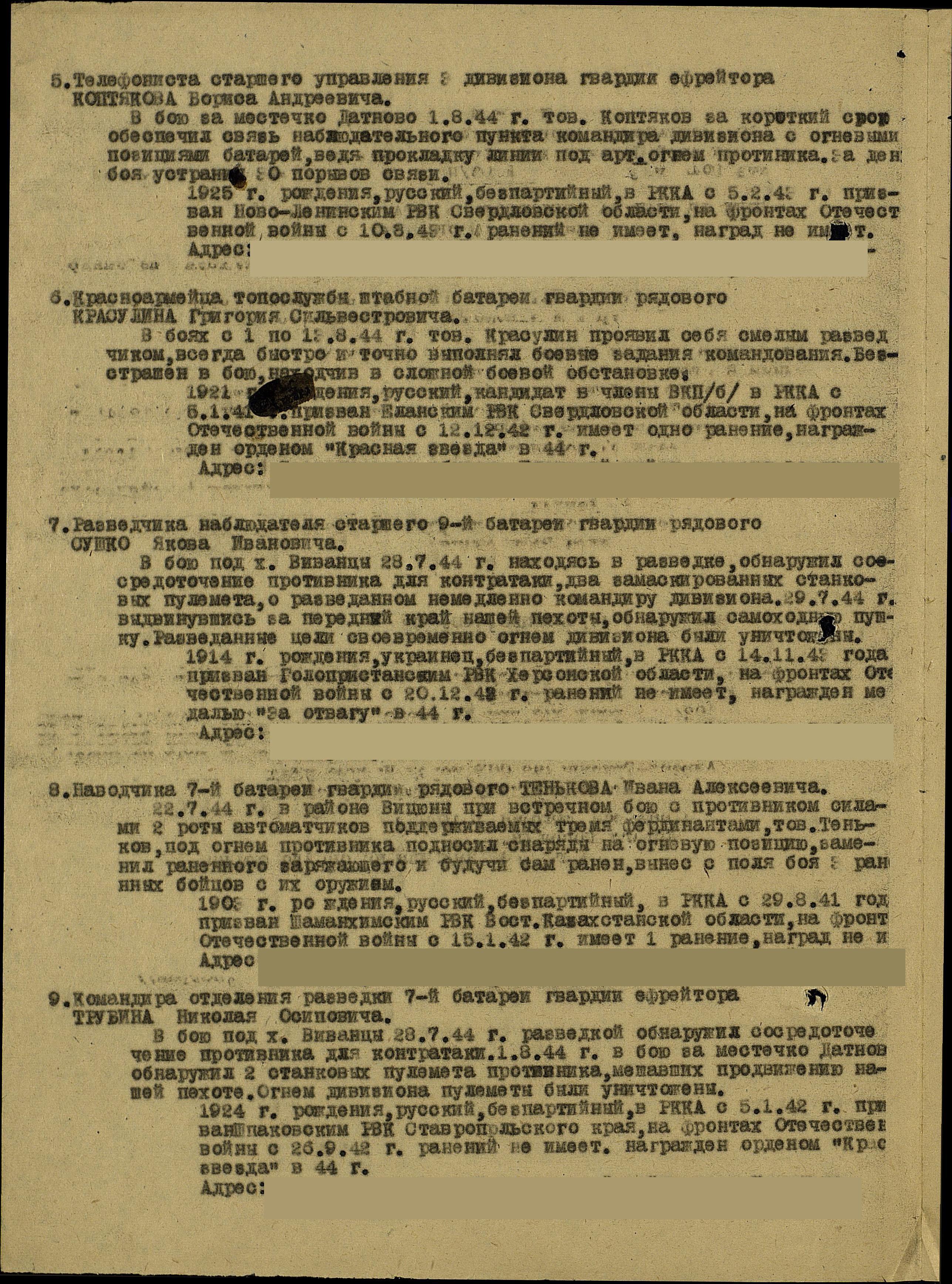 Ветеран Сушко Яков Иванович (Дата рождения: 14 марта 1914) на сайте  движения Бессмертный полк