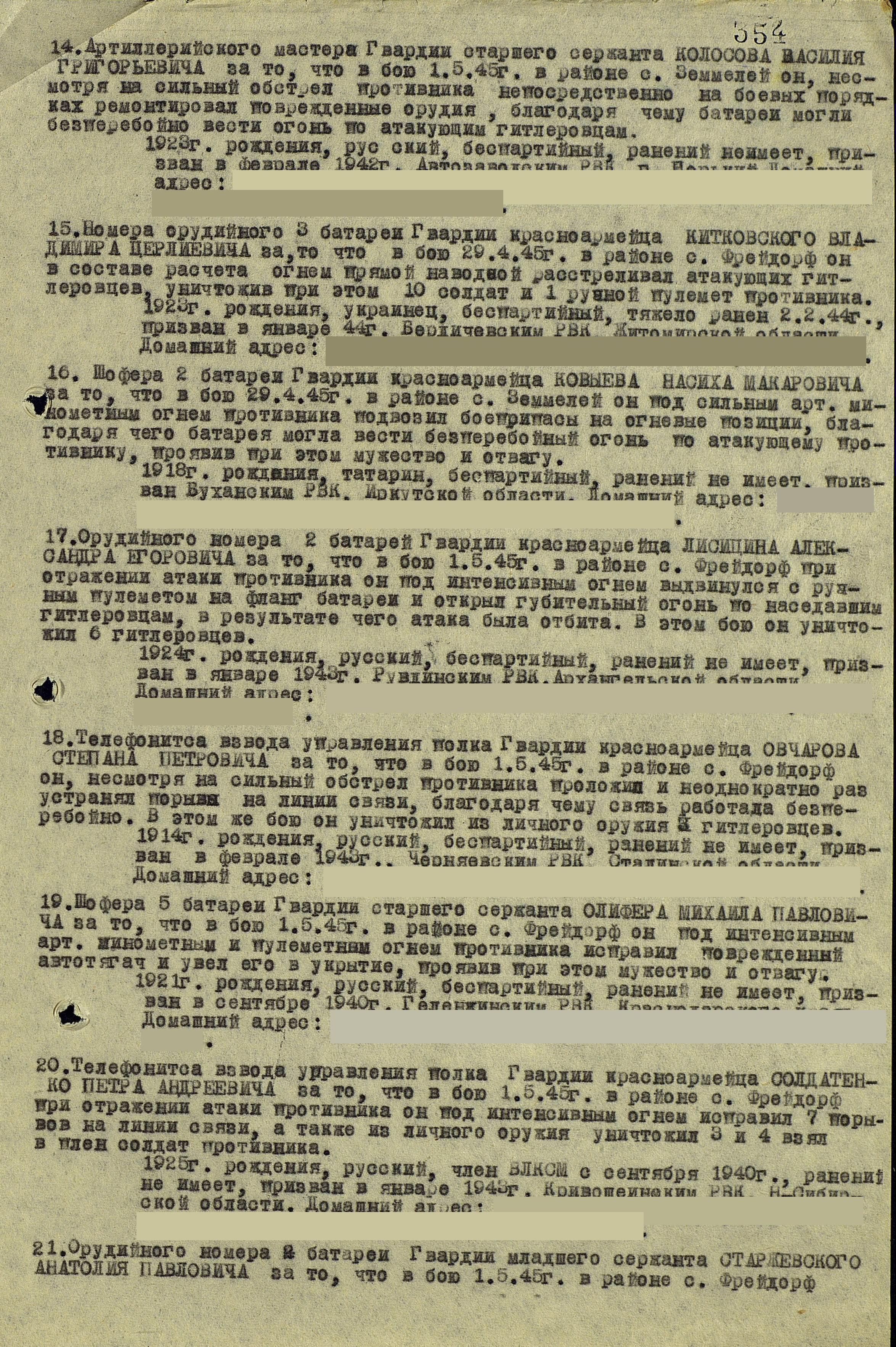 Ветеран Сотников Роман Афанасьевич (Дата рождения: 14 октября 1907) на  сайте движения Бессмертный полк