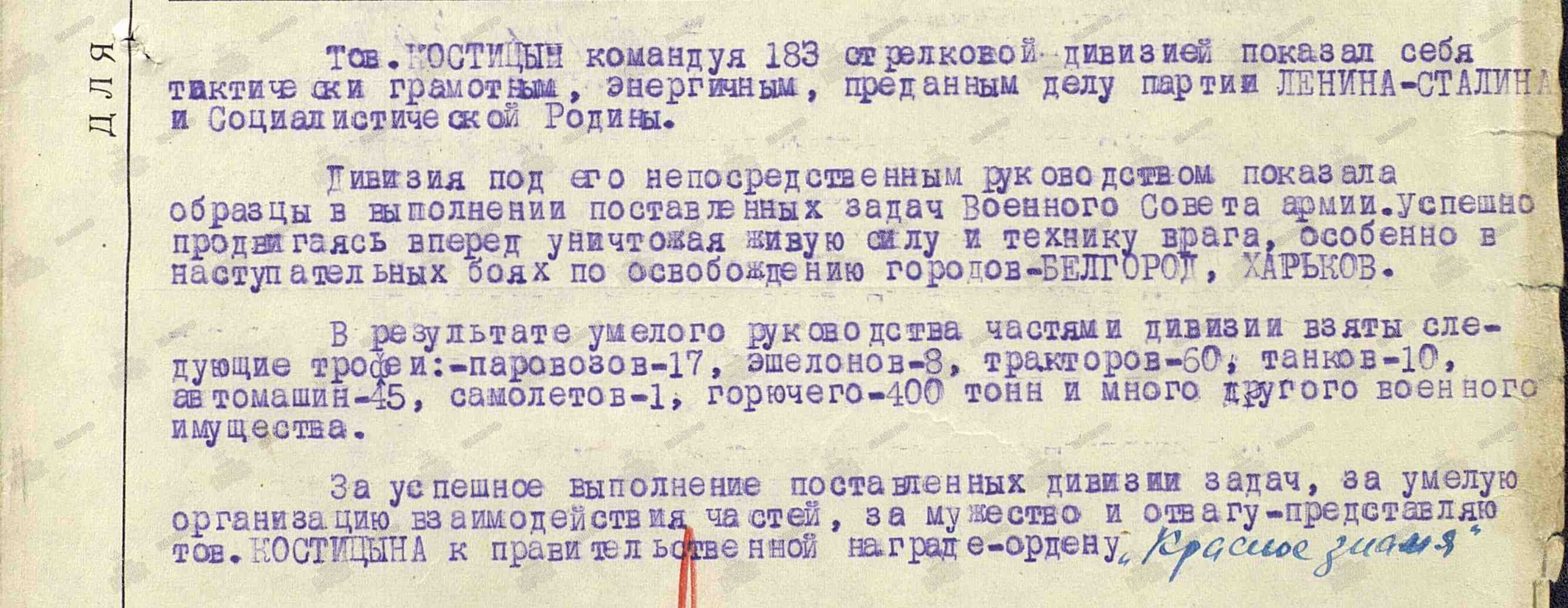 Паром ленин. Костицын Александр Степанович НКВД. Костицын Александр Степанович генерал-майор. Генерал Костицын. Генерал Костицын Александр Степанович Википедия.