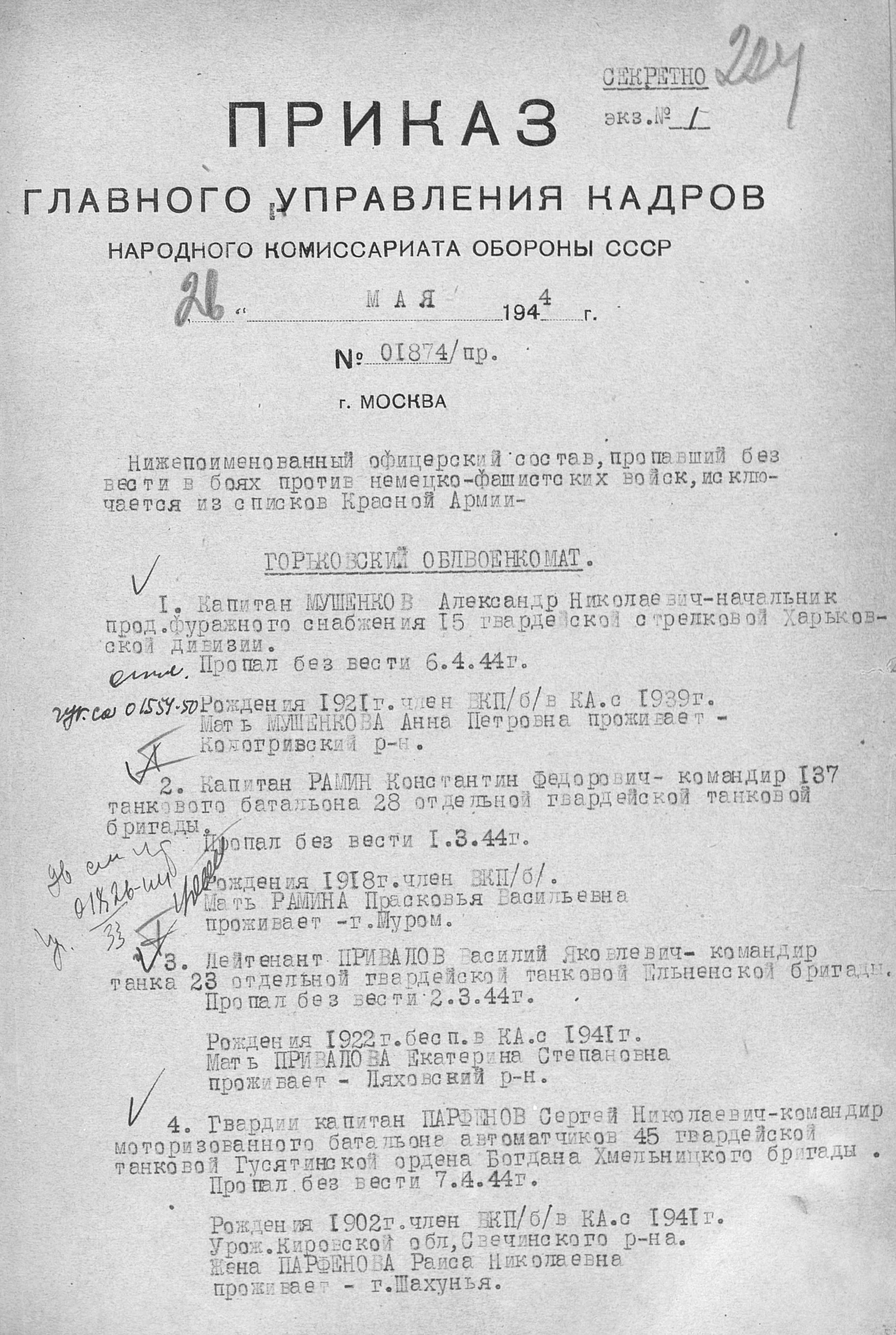 Ветеран Привалов Василий Яковлевич (Дата рождения: 7 февраля 1922) на сайте  движения Бессмертный полк