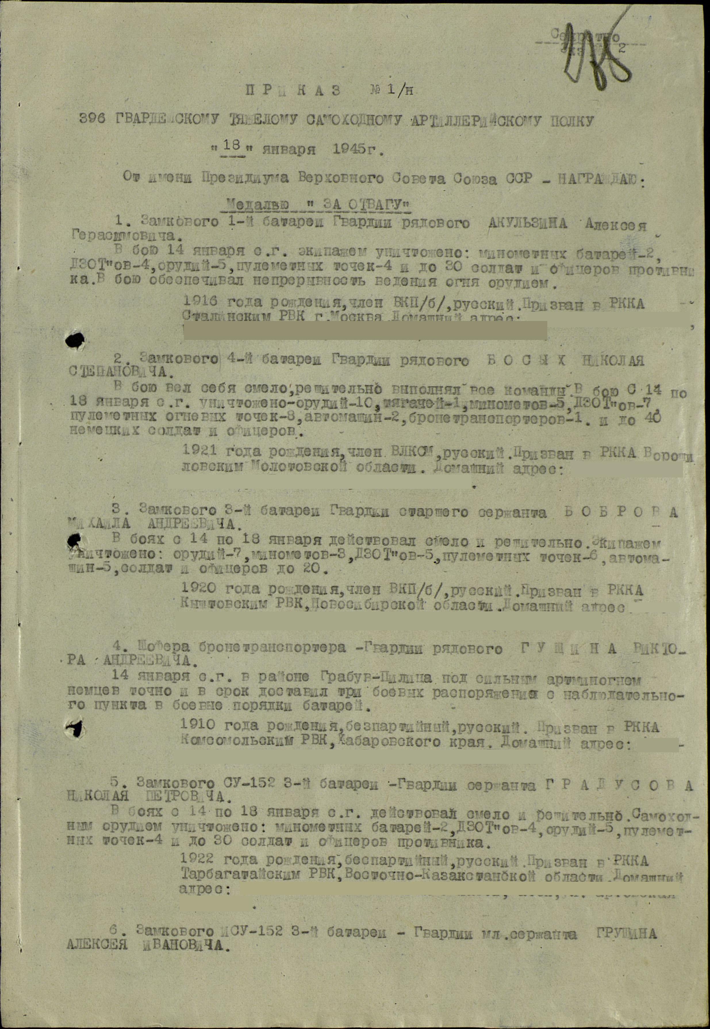 Ветеран Демидов Алексей Николаевич (Дата рождения: 1902) на сайте движения  Бессмертный полк