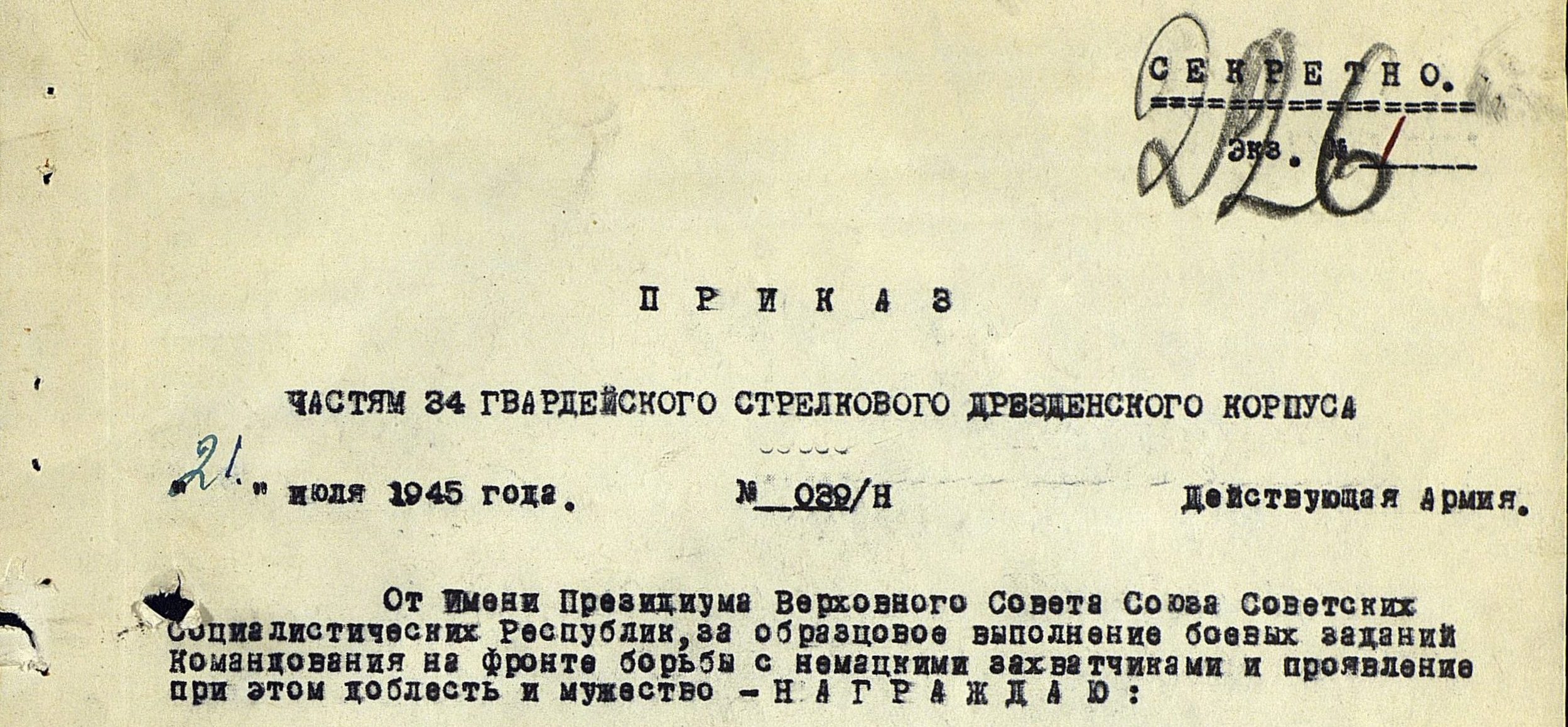 Гв 34. 4 Гвардейский стрелковый корпус. 34 Гвардейский стрелковый корпус. 7 Гвардейский стрелковый корпус.