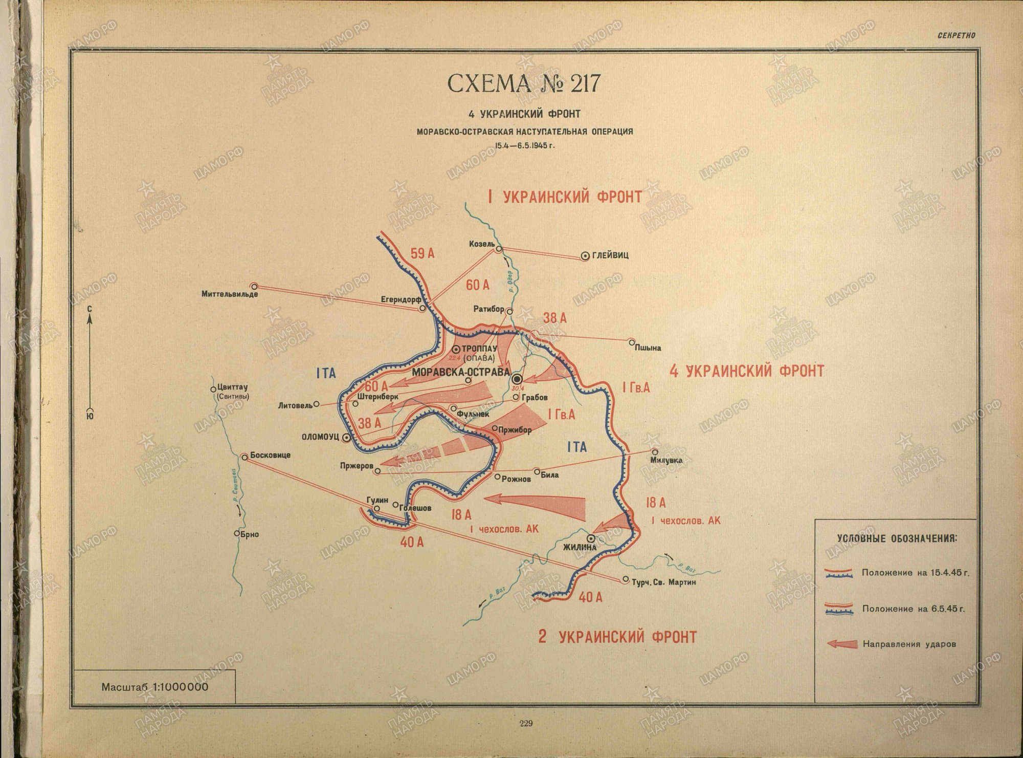 Моравско остравская операция карта