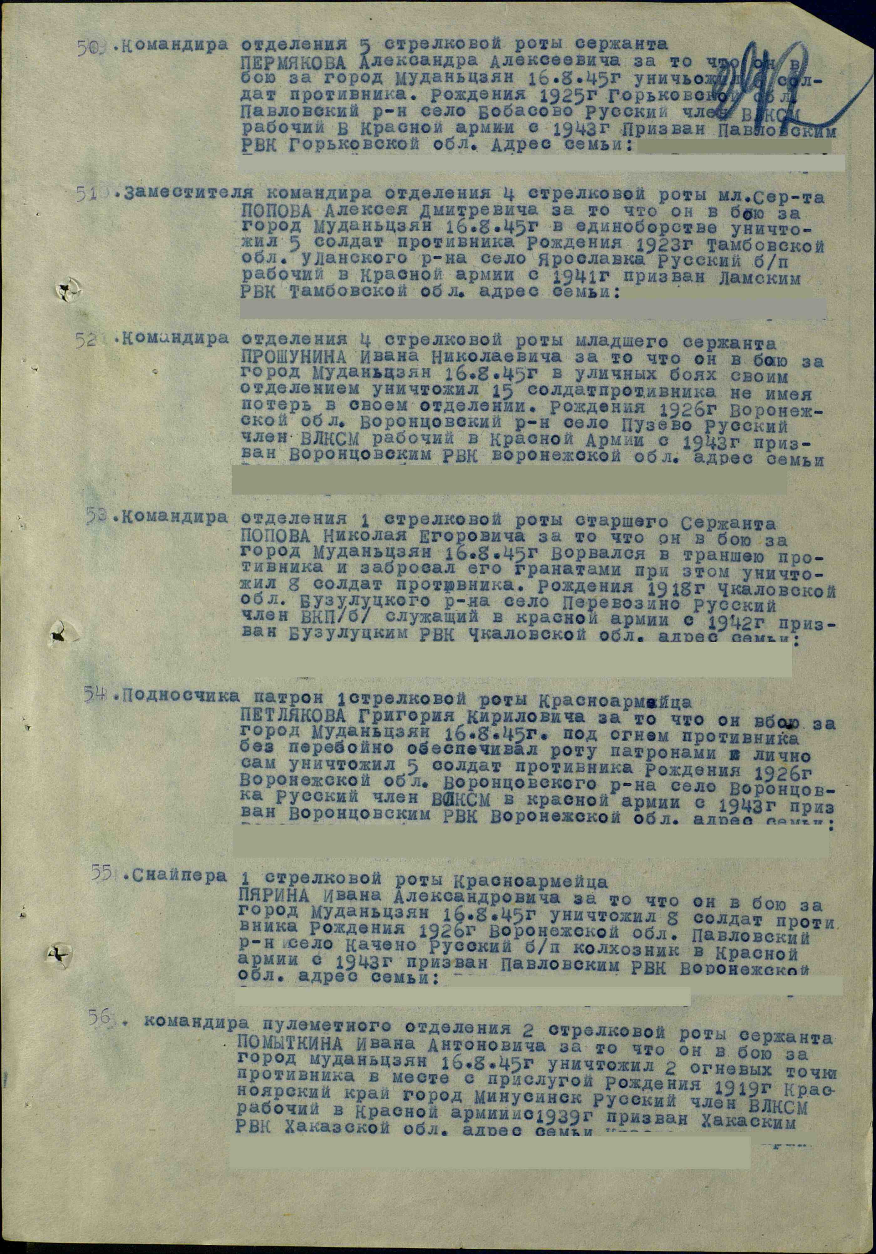 Ветеран Пярин Иван Александрович (Дата рождения: 31 декабря 1926) на сайте  движения Бессмертный полк