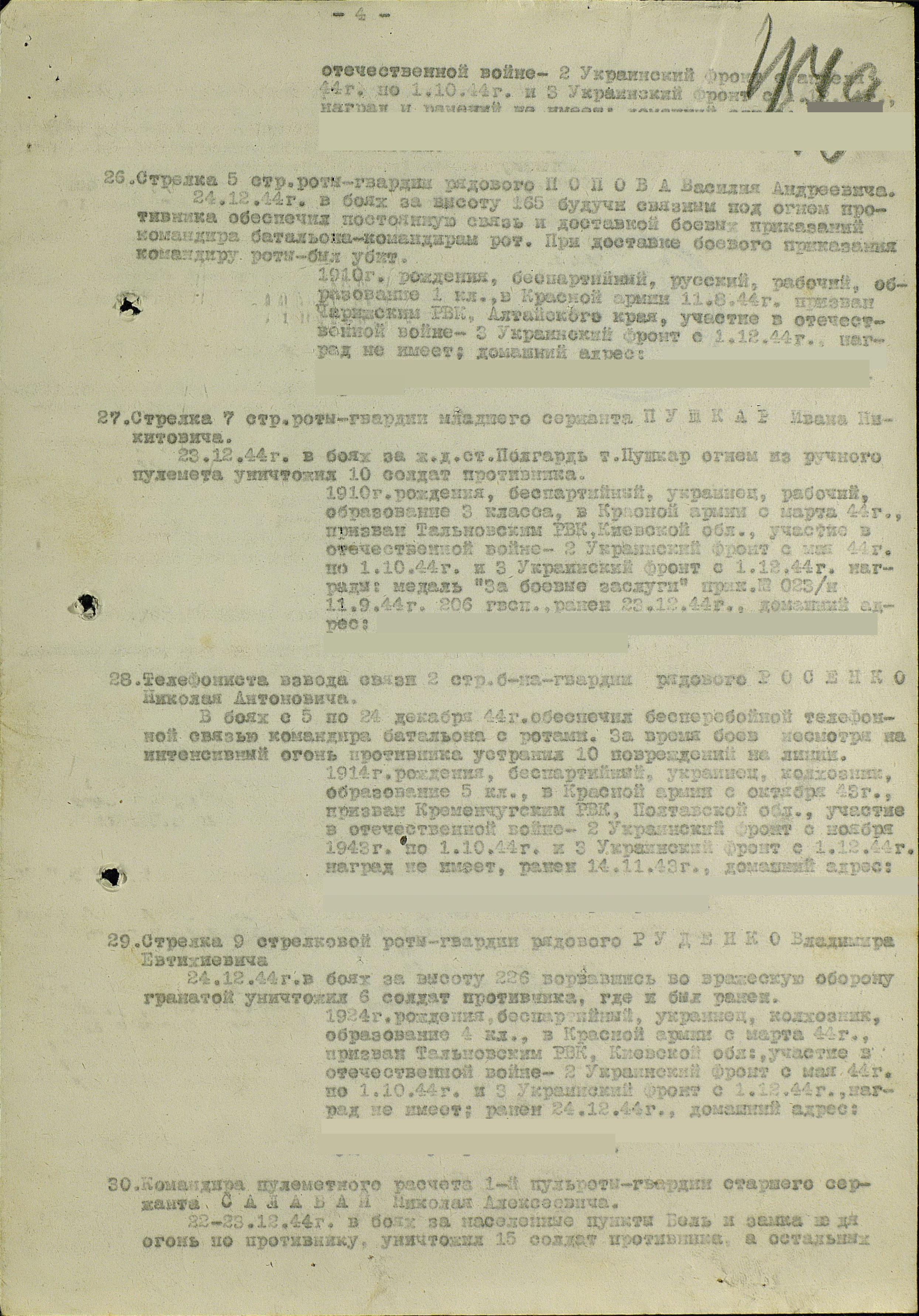 Ветеран Ковалик Порфирий Евстафиевич (Дата рождения: 1913) на сайте  движения Бессмертный полк