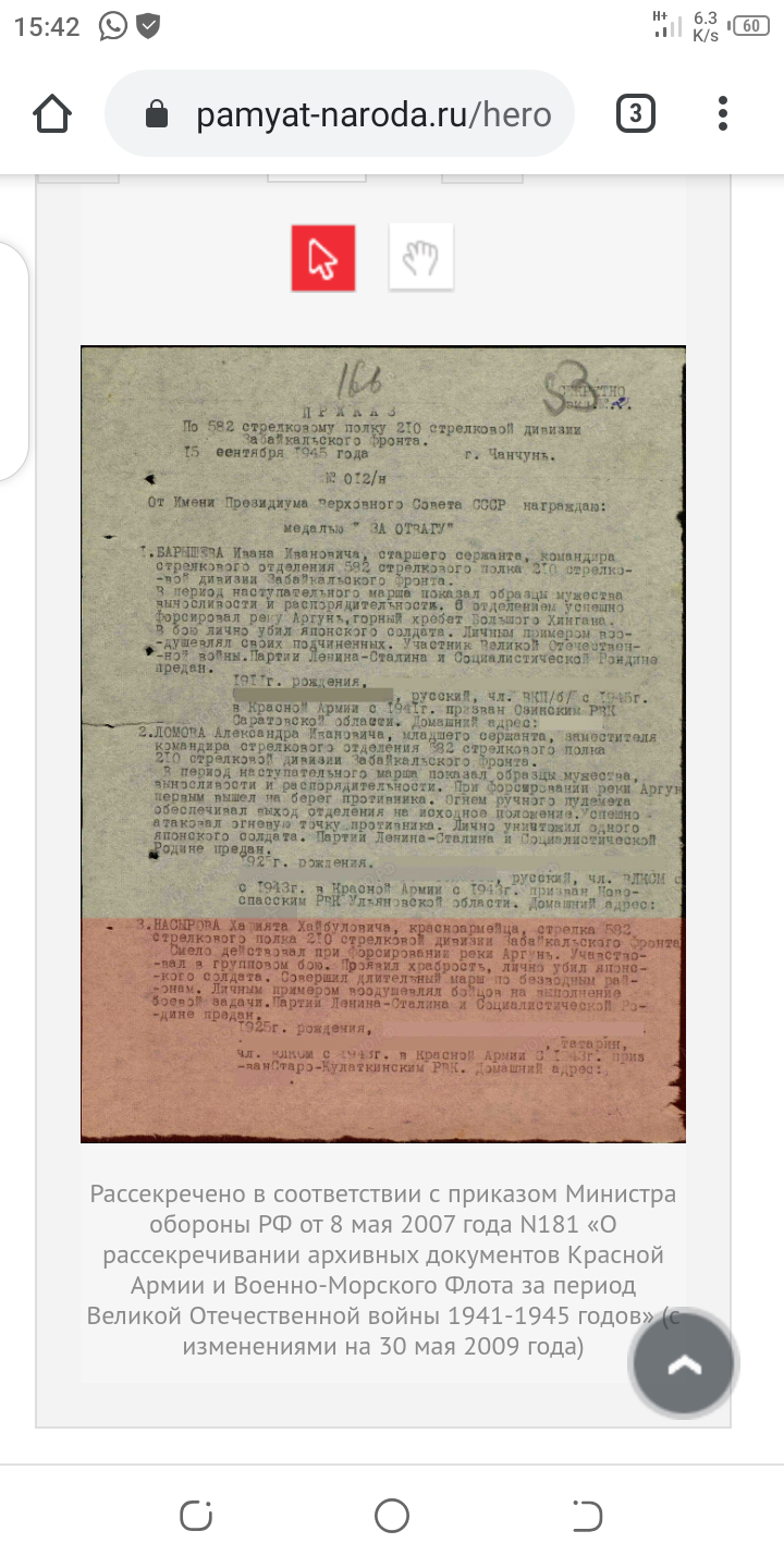 Ветеран Насыров Хафият Хайбуллович (Дата рождения: 19 марта 1925) на сайте  движения Бессмертный полк