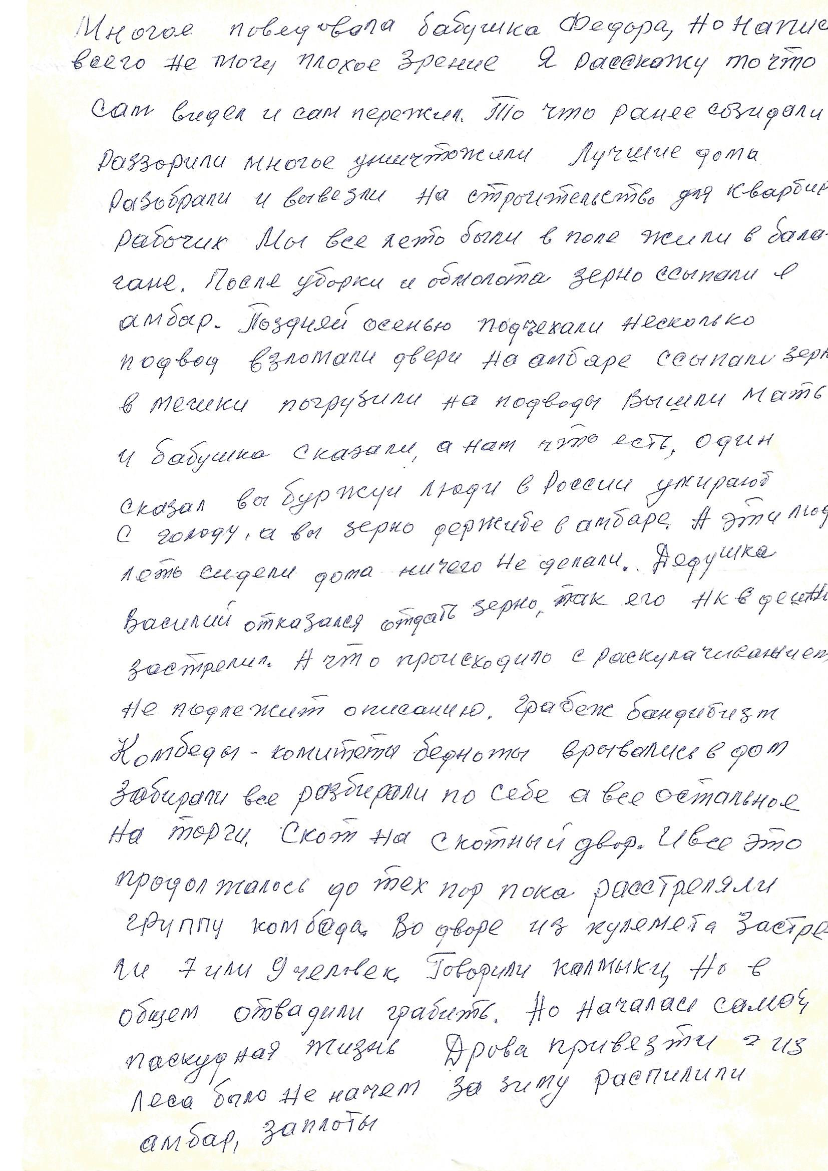 Ветеран Климов Дмитрий Васильевич (Дата рождения: 8 ноября 1923) на сайте  движения Бессмертный полк