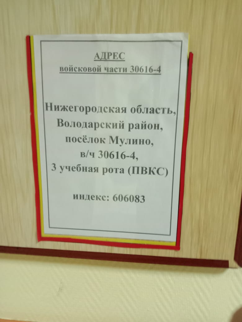 Ветеран Мирошниченко Владимир Васильевич (Дата рождения: 6 августа 1912) на  сайте движения Бессмертный полк