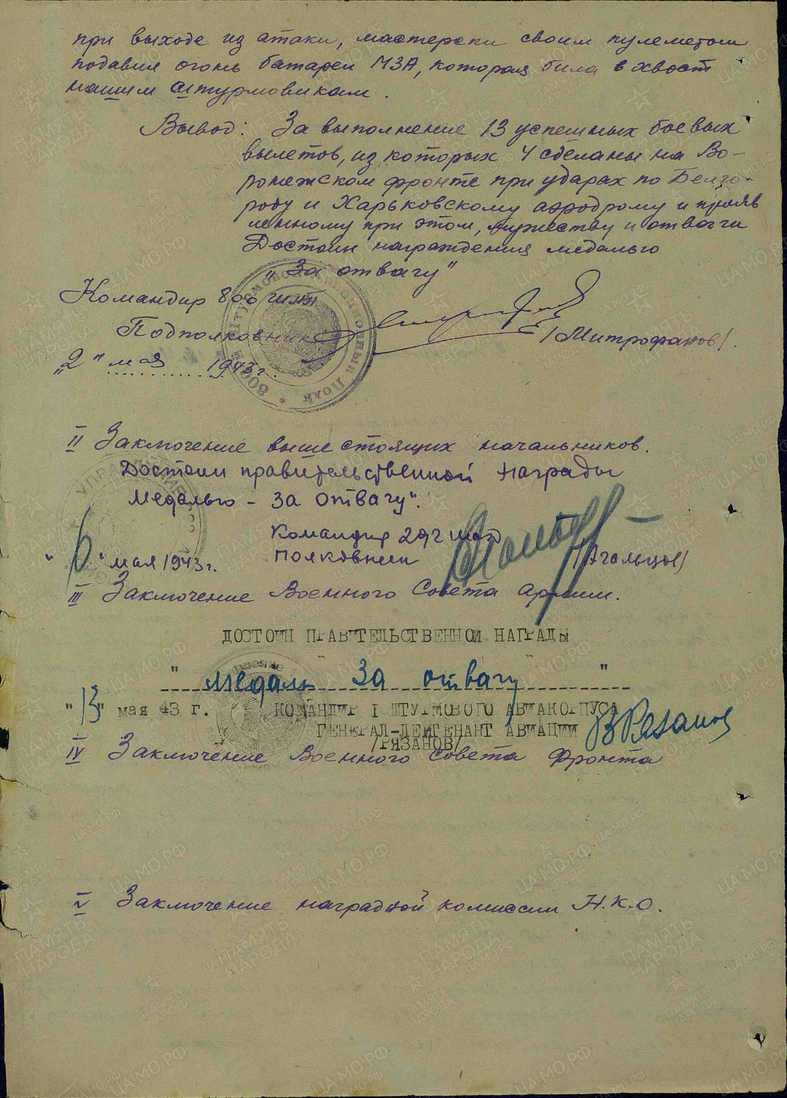 Ветеран Белоусов Сергей Николаевич (Дата рождения: 1921) на сайте движения  Бессмертный полк