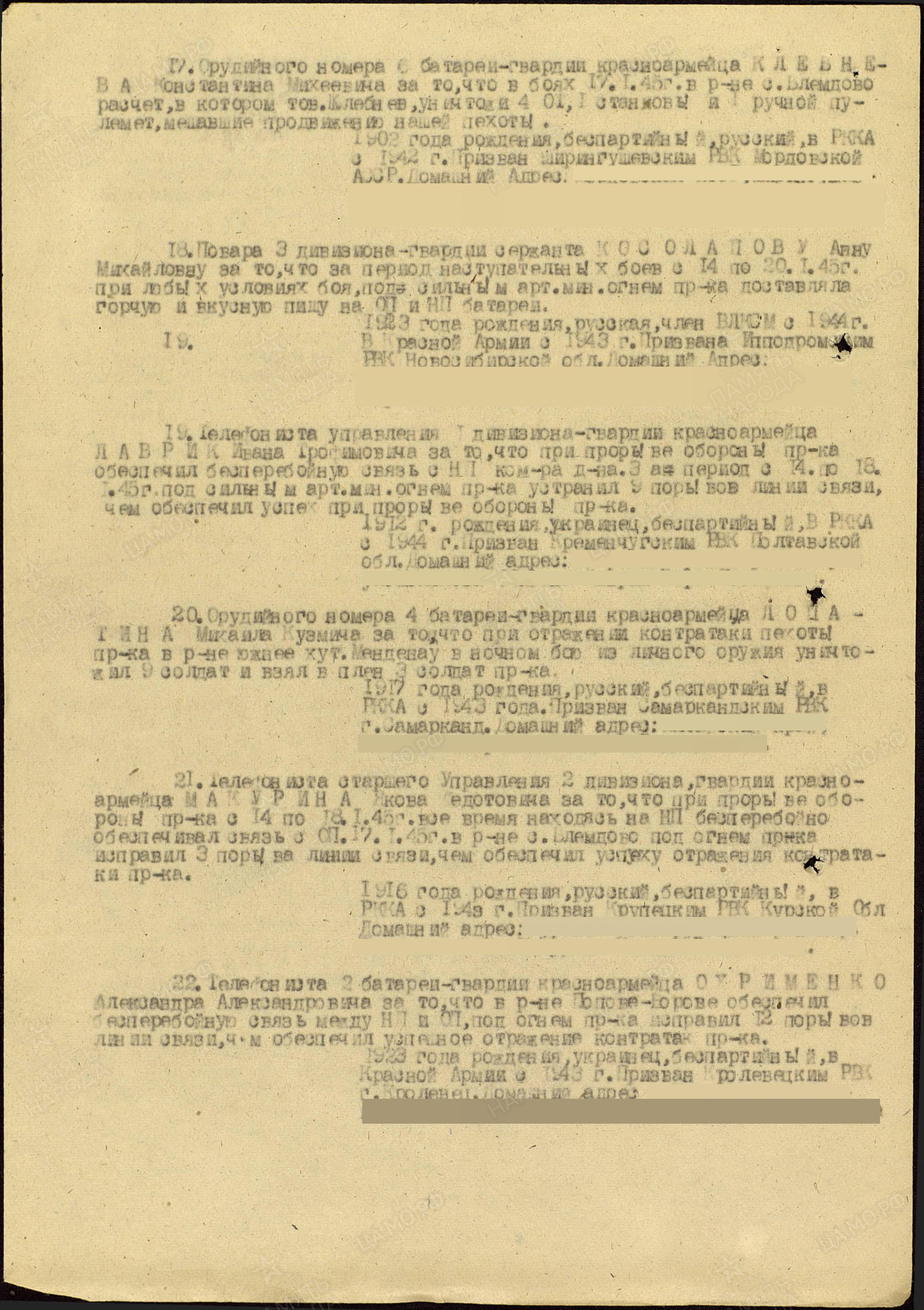 Ветеран Клебнев Константин Михеевич (Дата рождения: 1902) на сайте движения  Бессмертный полк