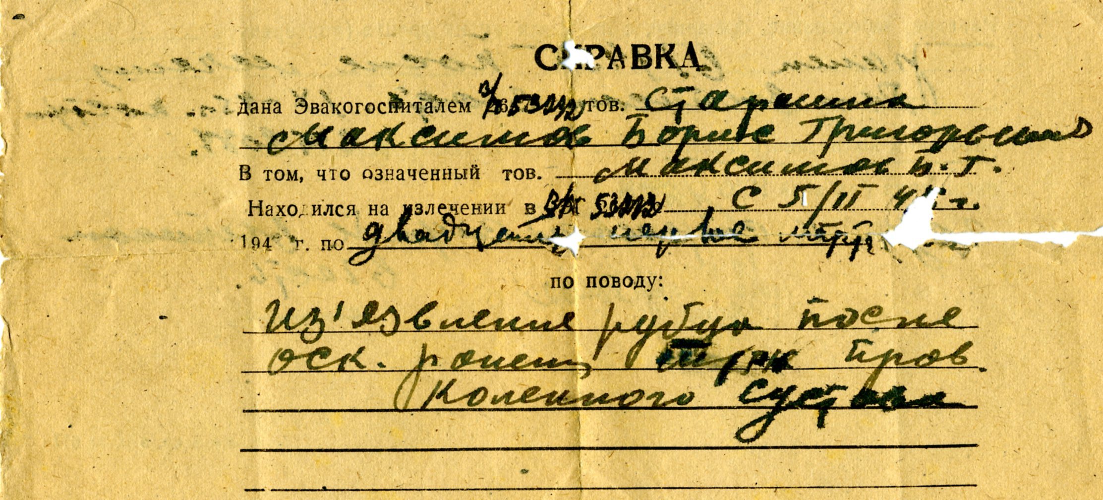 Июнь 1921