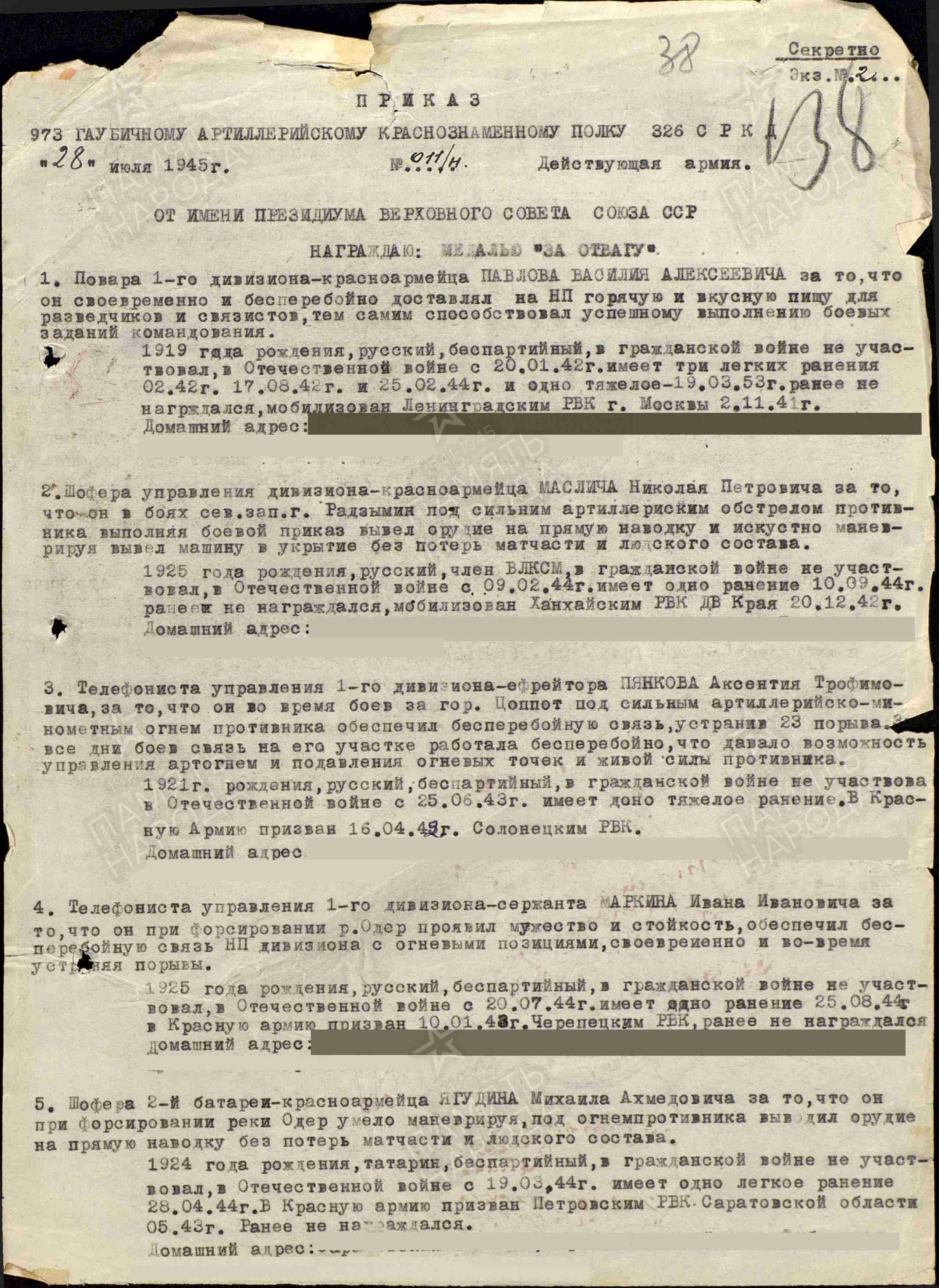 Ветеран Маслич Николай Петрович (Дата рождения: 1925) на сайте движения  Бессмертный полк