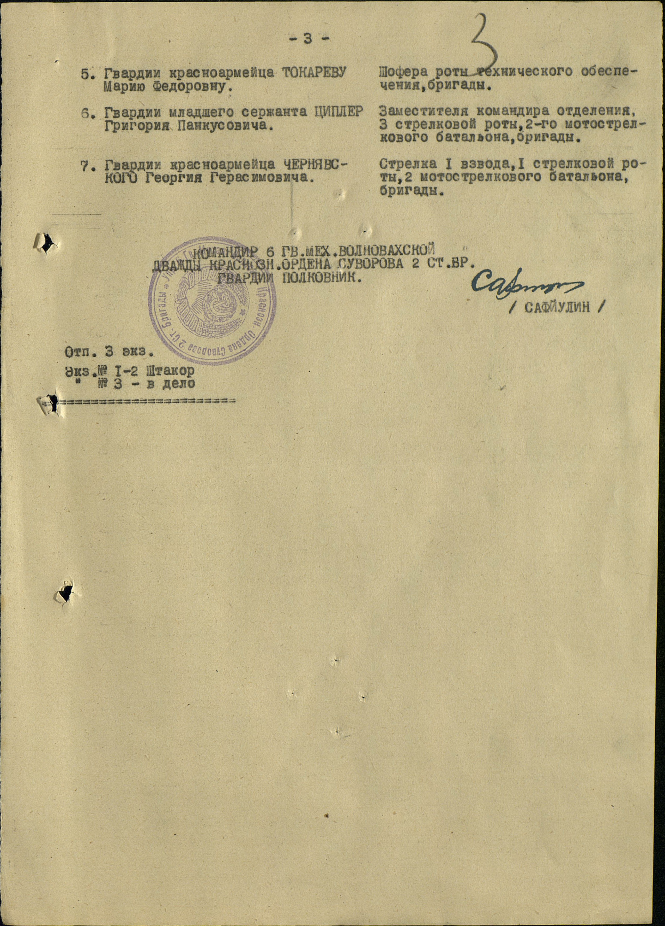 Ветеран Звездарев Александр Алексеевич (Дата рождения: 23 апреля 1907) на  сайте движения Бессмертный полк