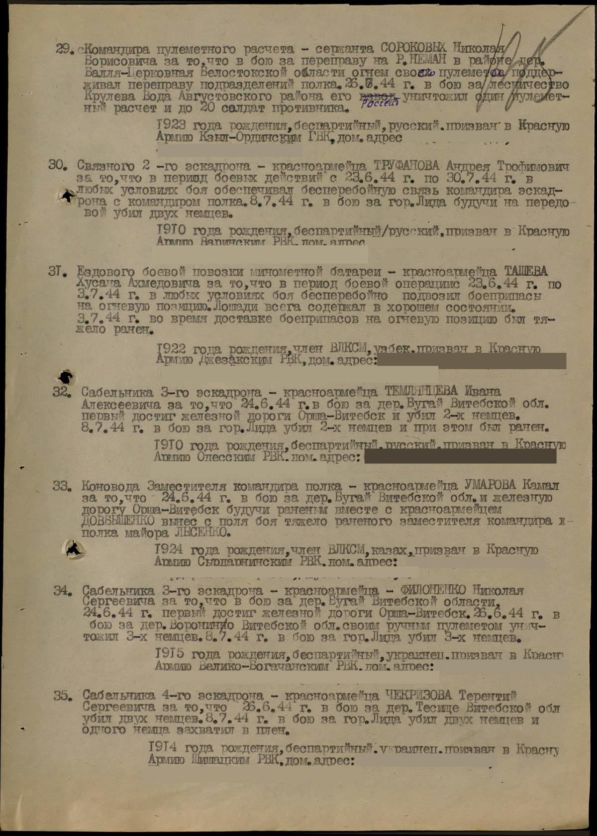 Ветеран Темлянцев Иван Алексеевич (Дата рождения: 20 апреля 1910) на сайте  движения Бессмертный полк