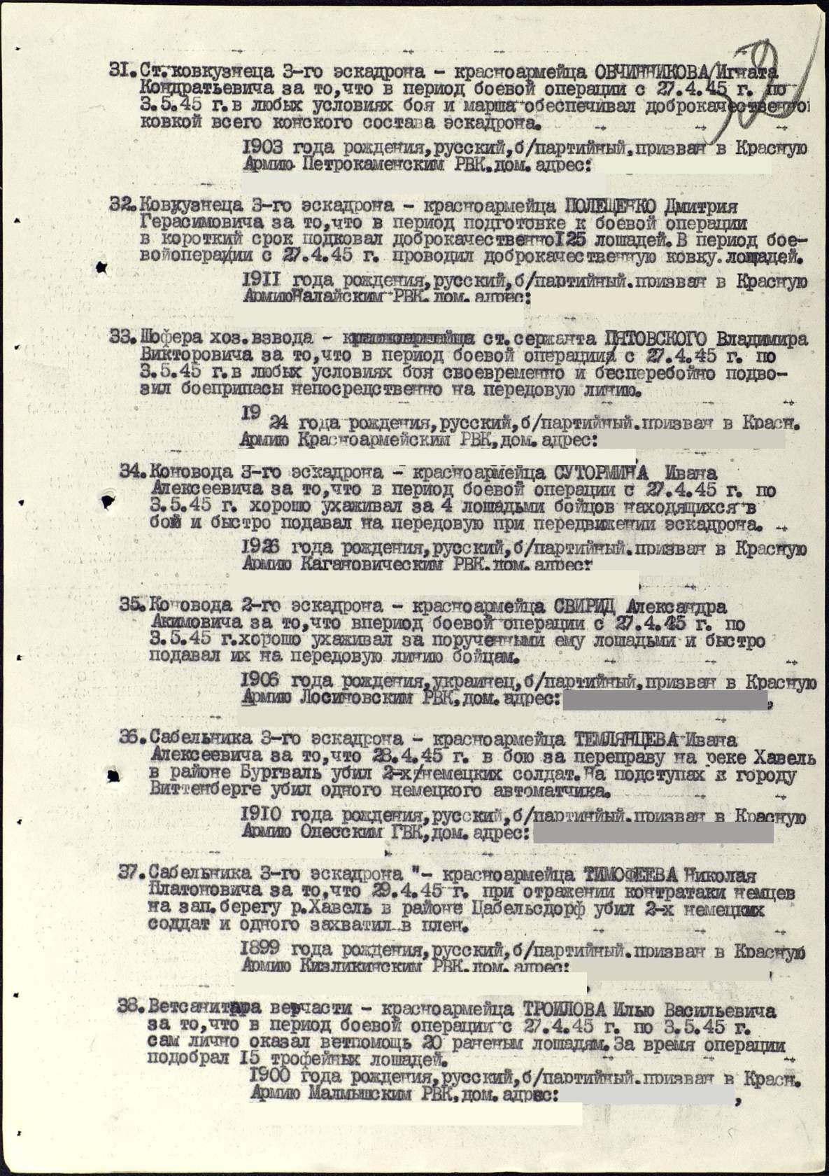 Ветеран Темлянцев Иван Алексеевич (Дата рождения: 20 апреля 1910) на сайте  движения Бессмертный полк