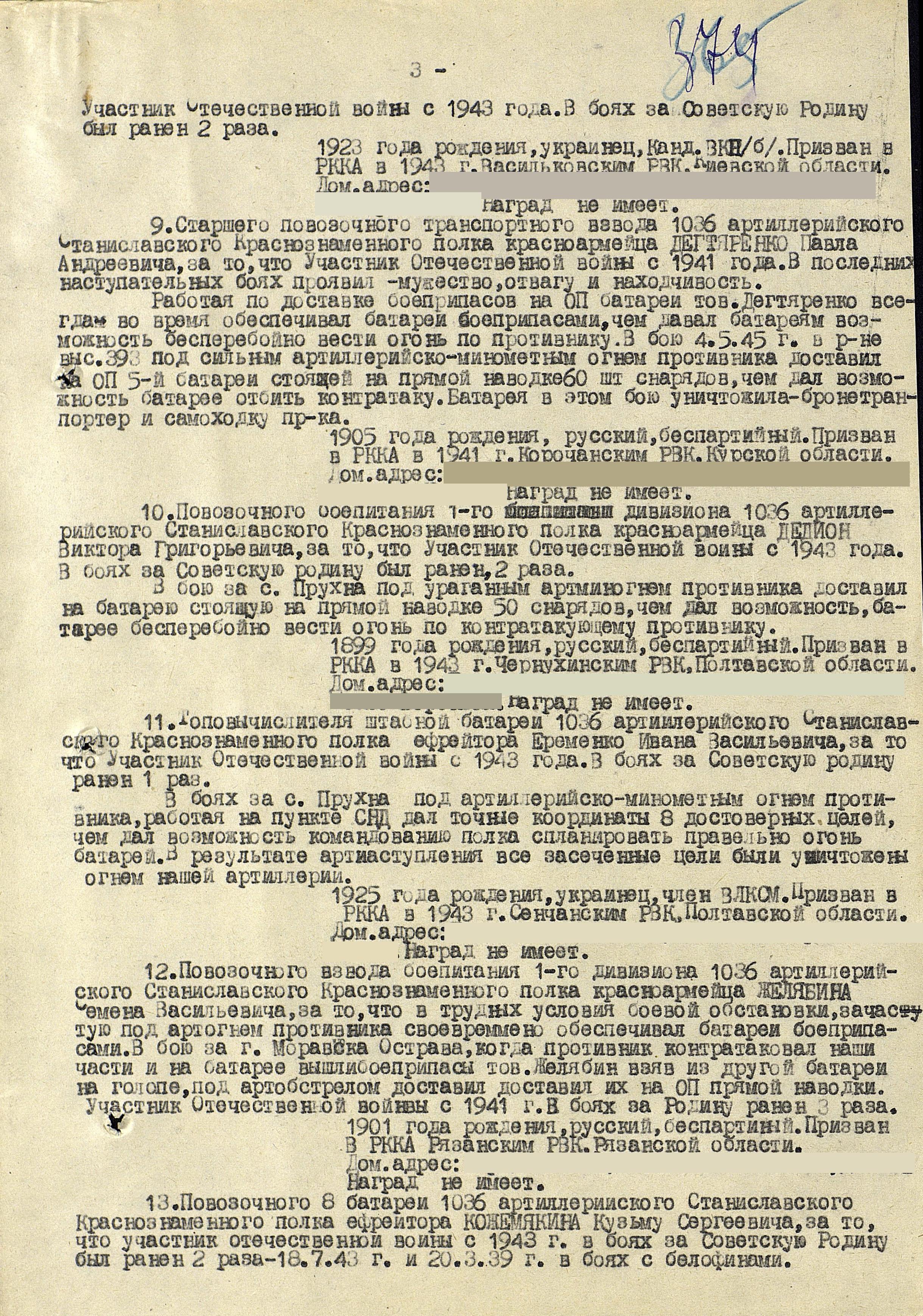 Ветеран Кожемякин Кузьма Сергеевич (Дата рождения: 1915) на сайте движения  Бессмертный полк