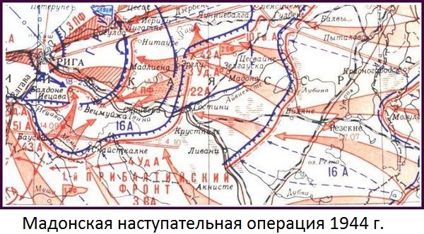 Карта рижская операция