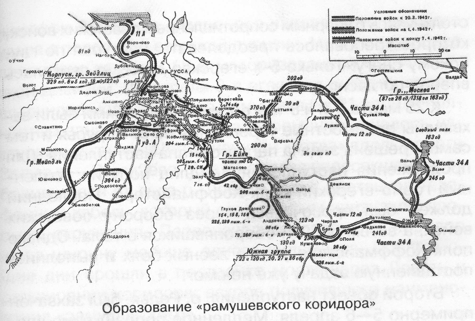 В 1942 году образовался новгородский рубеж