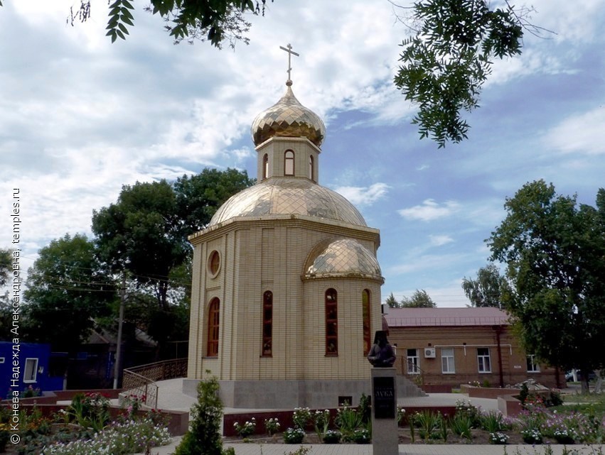 Храм луки минск. Храм Святого Луки в Ейске. Ейск часовня Луки. Часовня Святого Луки Крымского Апшеронск. Спасо-Преображенский собор Ейск.