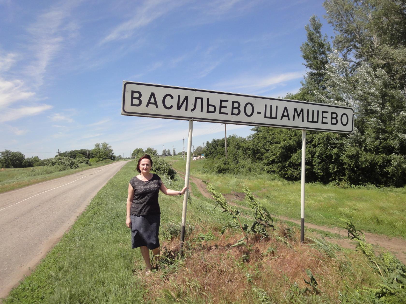 Васильево шамшево. Иваново-Шамшево Кагальницкий. Село Васильево.