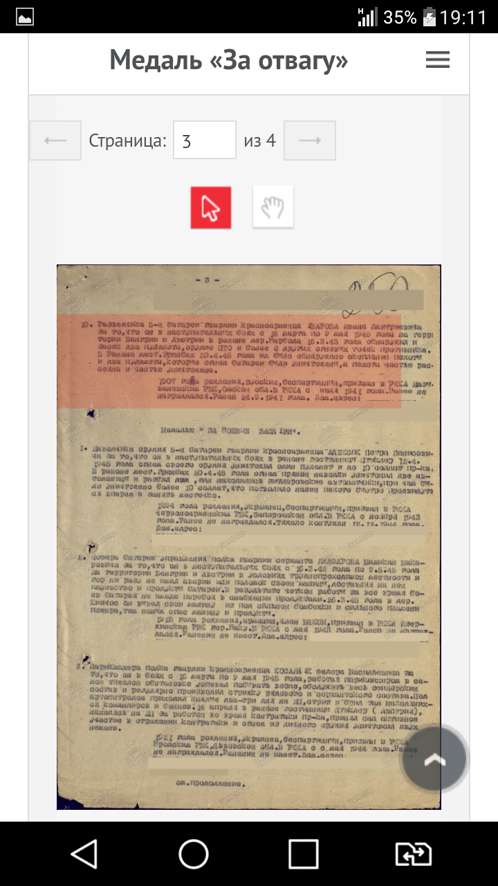 Ветеран Уваров Иван Дмитриевич (Дата рождения: 1907) на сайте движения  Бессмертный полк