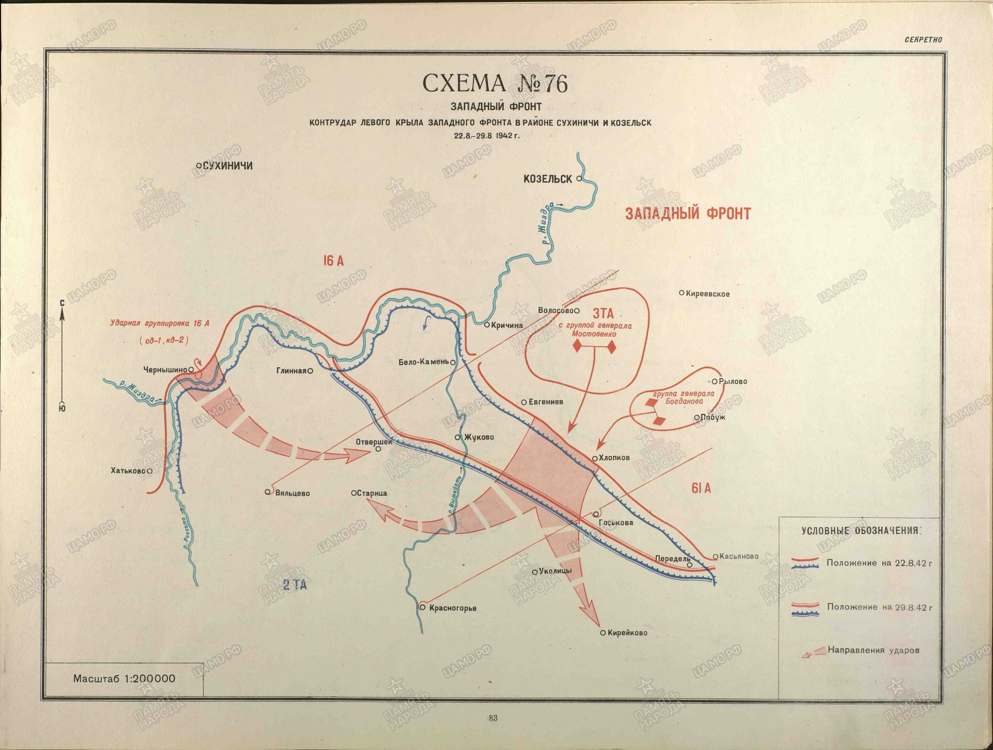 Операция смерч карта