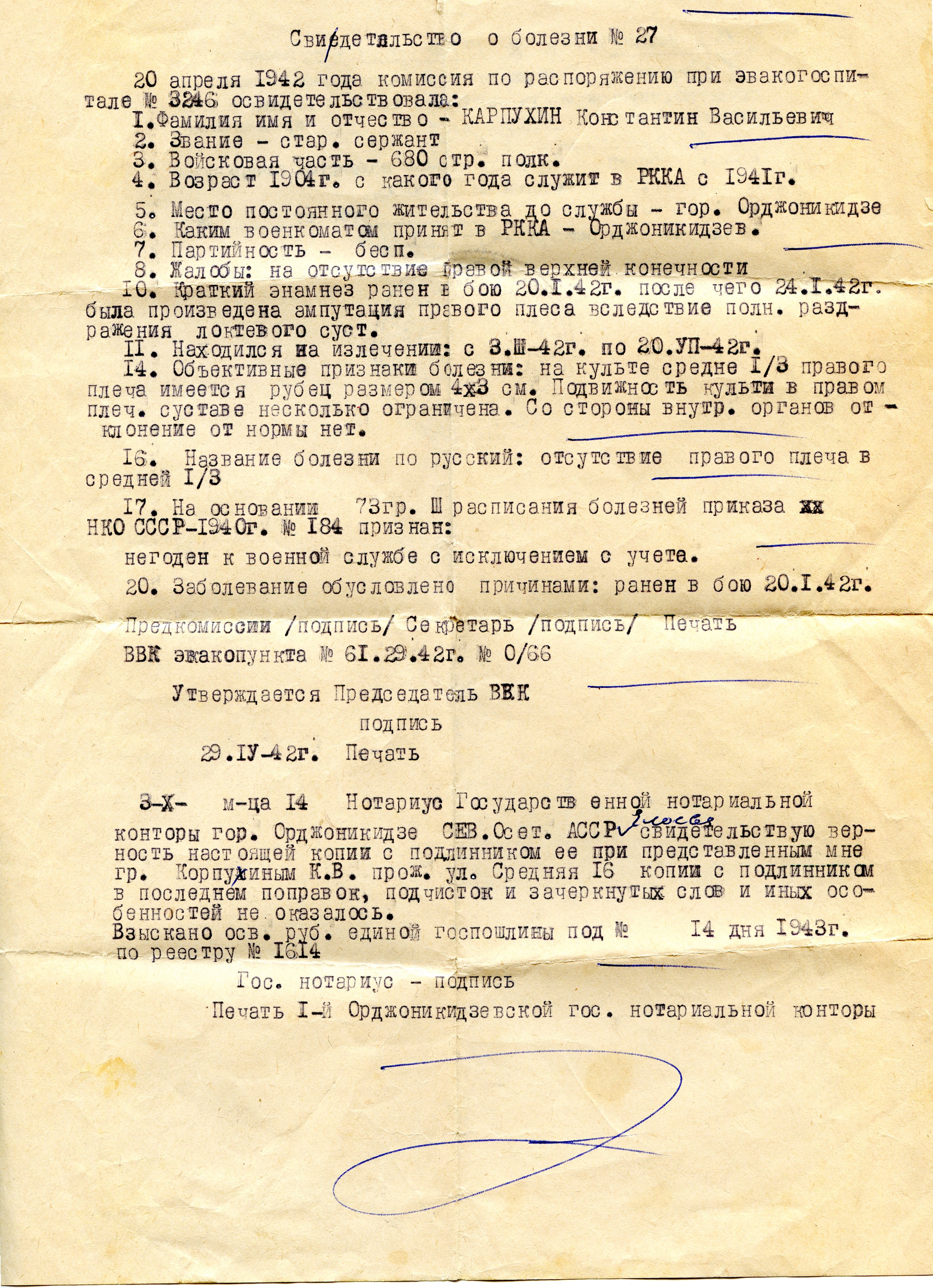 Ветеран Карпухин Константин Васильевич (Дата рождения: 1904) на сайте  движения Бессмертный полк