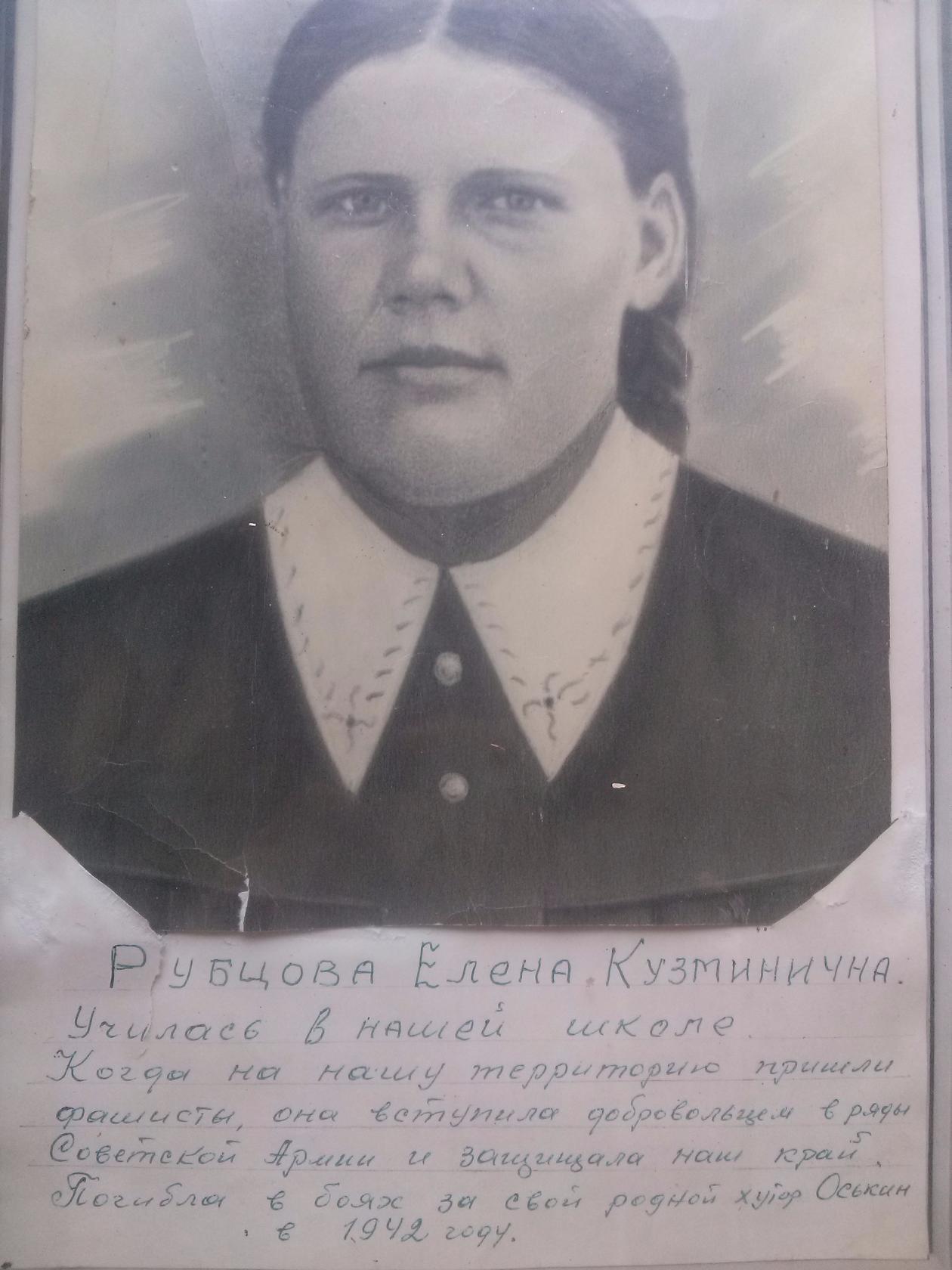 Ветеран Рубцова Елена Кузьминична (Дата рождения: 1924) на сайте движения  Бессмертный полк