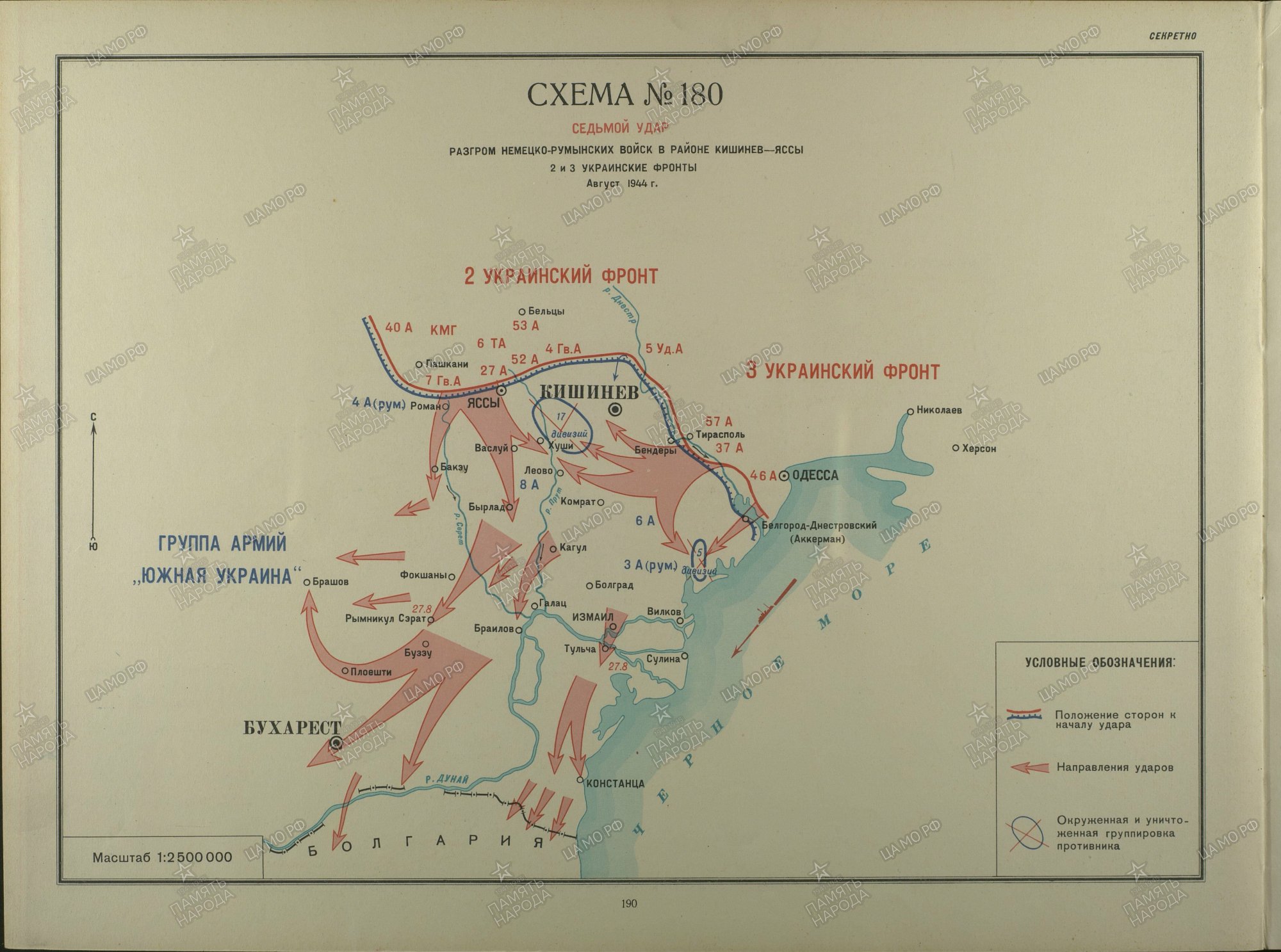 Подпишите на карте город дерпт юрьев. Тартуская операция 1944. 3 Прибалтийский фронт. Ясско-Кишинёвская операция карта. Тартуская операция 1944 план боёв в Тарту.