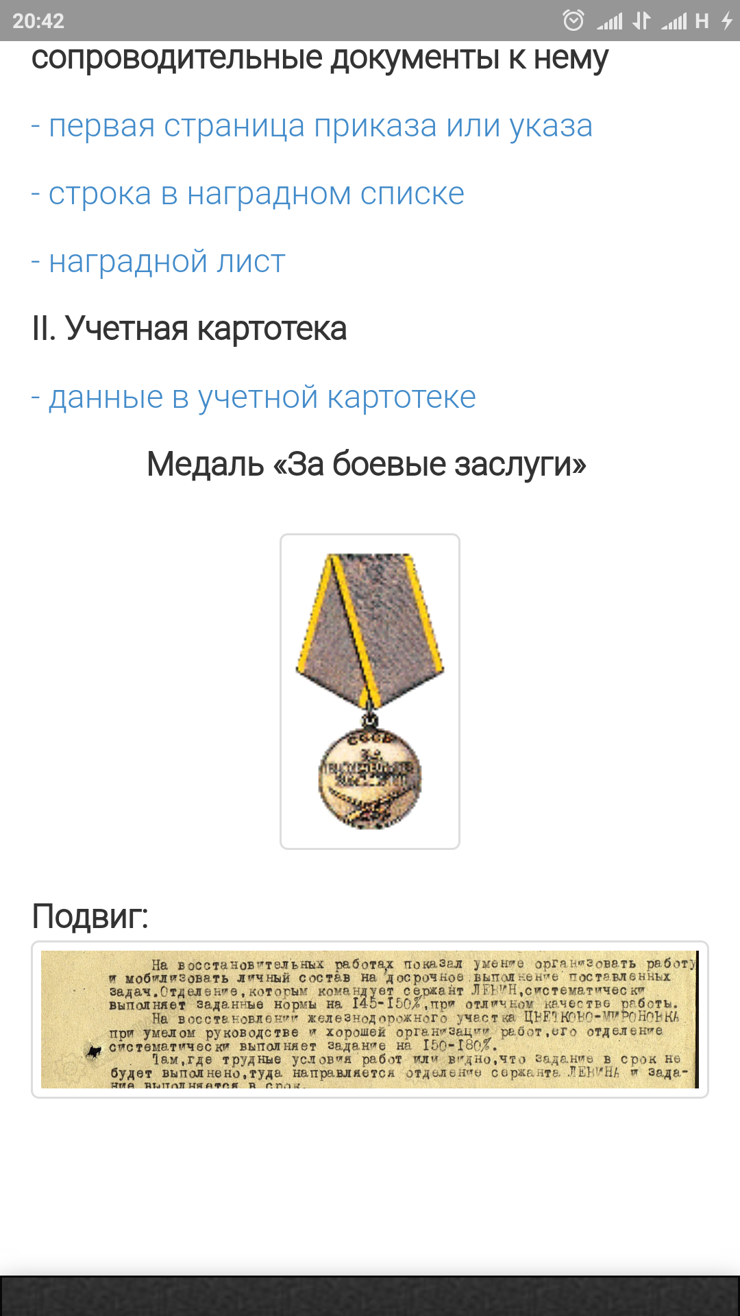 Ветеран Лёвин Михаил Андреевич (Дата рождения: 5 декабря 1910) на сайте  движения Бессмертный полк