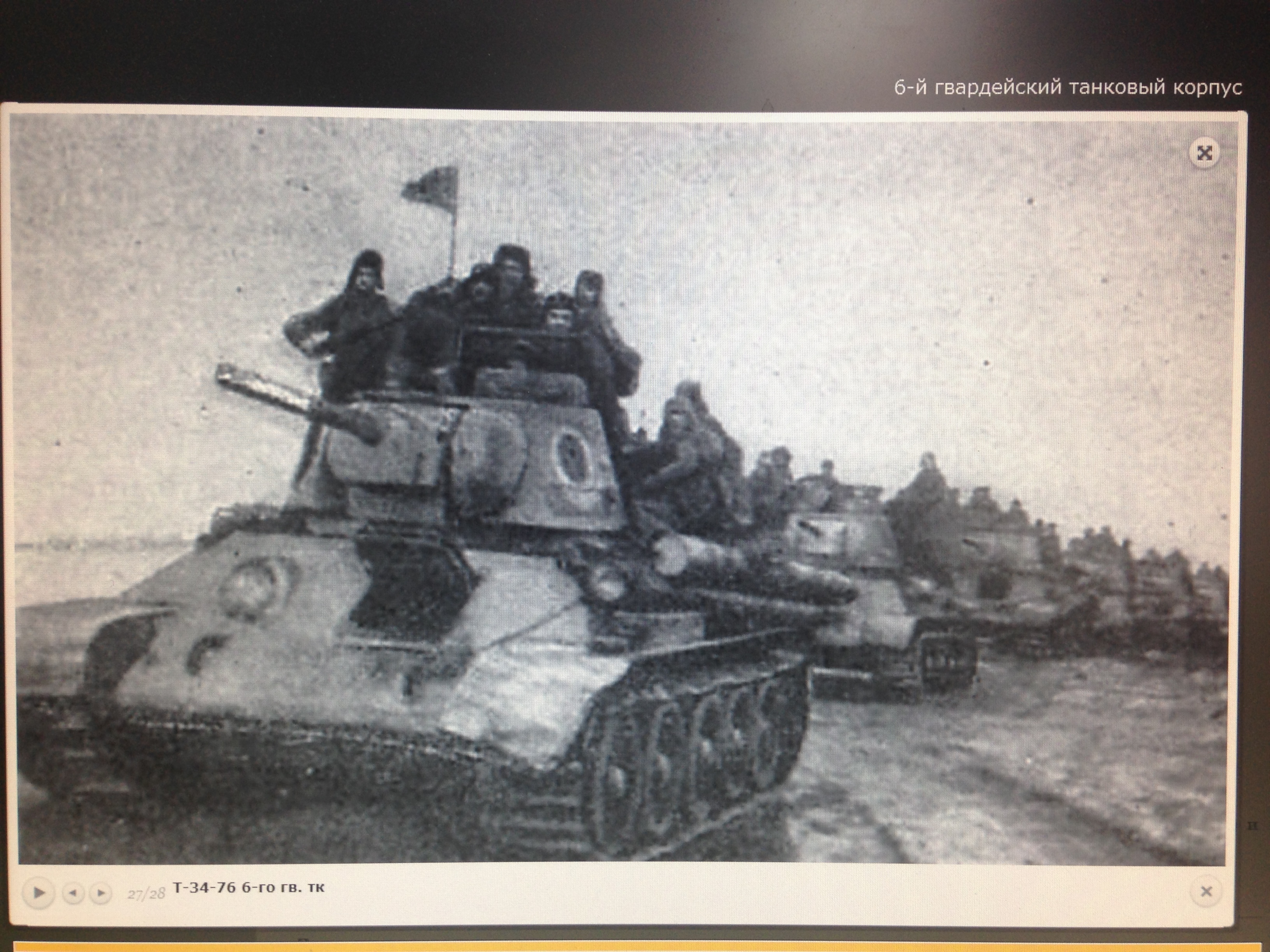 63 гвардейский танковый полк боевой путь