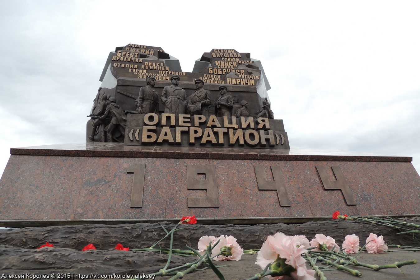 1944 год багратион. Багратион 1944. Операция "Багратион". Памятник операции Багратион в Белоруссии.