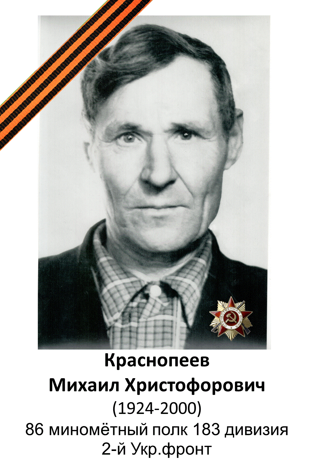 Краснопеев