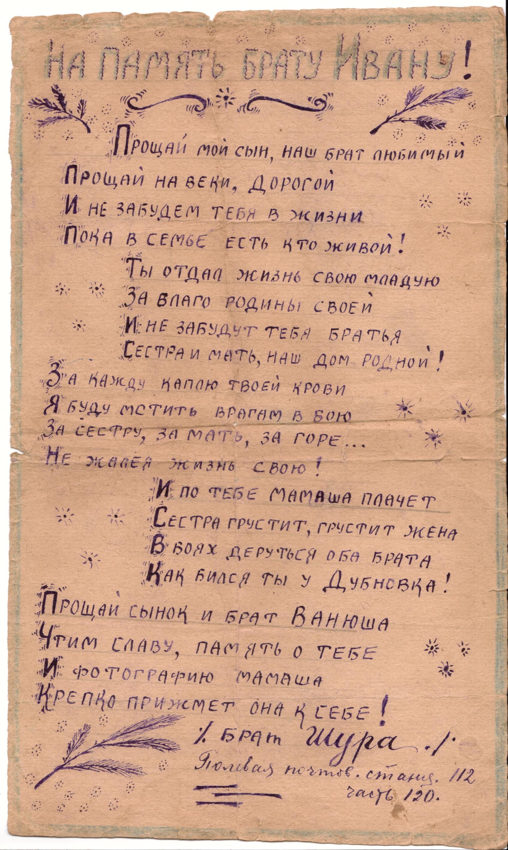 Ветеран Николаев Александр Николаевич (Дата рождения: 2010) на сайте  движения Бессмертный полк